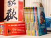 【全球华人“传家宝”级读物】《汉声中国童话》（全24册）300名匠人耗时10年打造，把只属于中国的故事讲给孩子听，362篇精彩故事·843幅国风插画·40年畅销经典 商品缩略图3