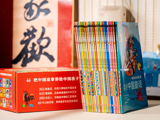【全球华人“传家宝”级读物】《汉声中国童话》（全24册）300名匠人耗时10年打造，把只属于中国的故事讲给孩子听，362篇精彩故事·843幅国风插画·40年畅销经典 商品图3