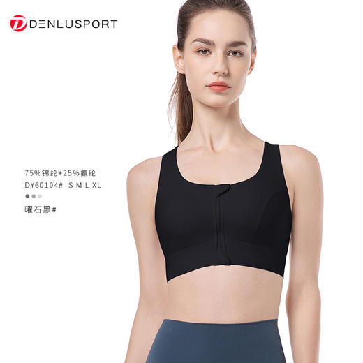 专业运动内衣DY60104#   防爆拉链设计一体式胸杯防移位设计吸汗透气 适合中高强度运动 商品图11
