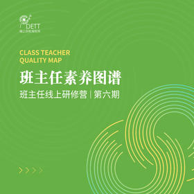 蒲公英教育智库线上微课