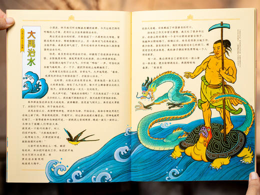 【全球华人“传家宝”级读物】《汉声中国童话》（全24册）300名匠人耗时10年打造，把只属于中国的故事讲给孩子听，362篇精彩故事·843幅国风插画·40年畅销经典 商品图8