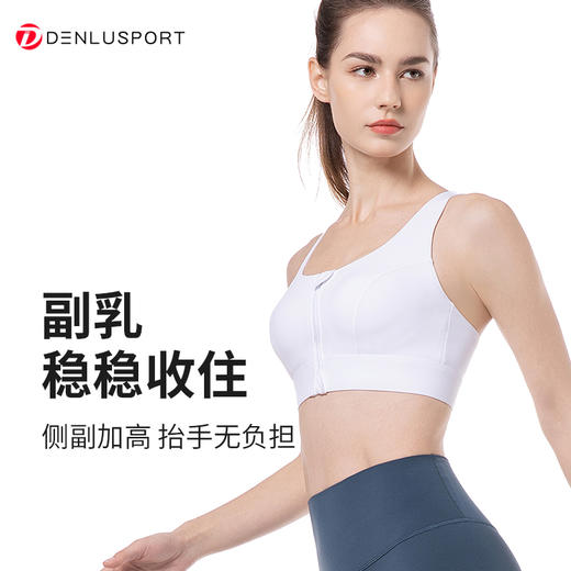 专业运动内衣DY60104#   防爆拉链设计一体式胸杯防移位设计吸汗透气 适合中高强度运动 商品图3