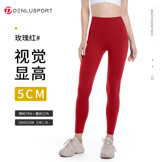 裸感运动超体验云感磨毛高端定制面料 热卖瑜伽健身裤DK60103 商品图11