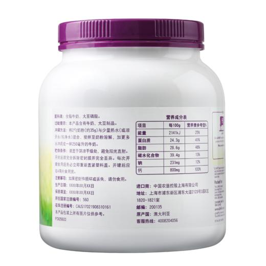 A2高钙速溶全脂调制乳粉900g 商品图7