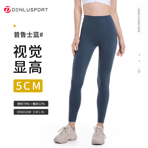 裸感运动超体验云感磨毛高端定制面料 热卖瑜伽健身裤DK60103 商品图6