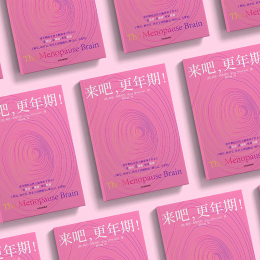 《来吧，更年期！》 商品图12