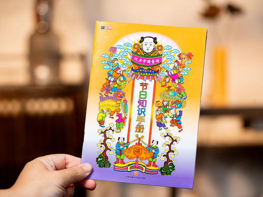 【全球华人“传家宝”级读物】《汉声中国童话》（全24册）300名匠人耗时10年打造，把只属于中国的故事讲给孩子听，362篇精彩故事·843幅国风插画·40年畅销经典 商品图6