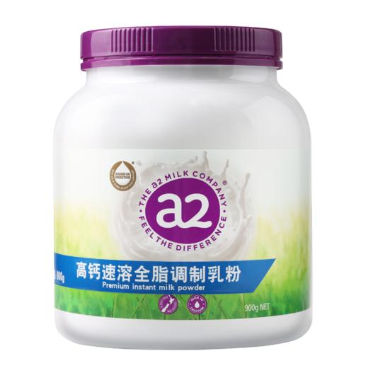 A2高钙速溶全脂调制乳粉900g 商品图5
