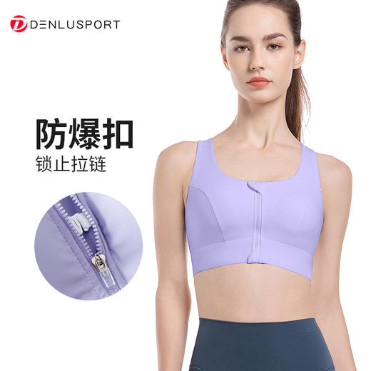 专业运动内衣DY60104#   防爆拉链设计一体式胸杯防移位设计吸汗透气 适合中高强度运动 商品图5