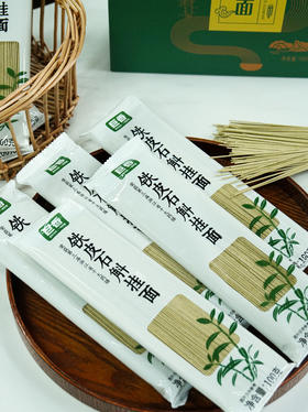【清仓特价】【膳食养生面】铁皮石斛挂面 纯植物配方  每100克挂面含3克铁皮石斛份（1人份） 科学搭配 定餐定量 有效期剩6个月 建议者慎拍