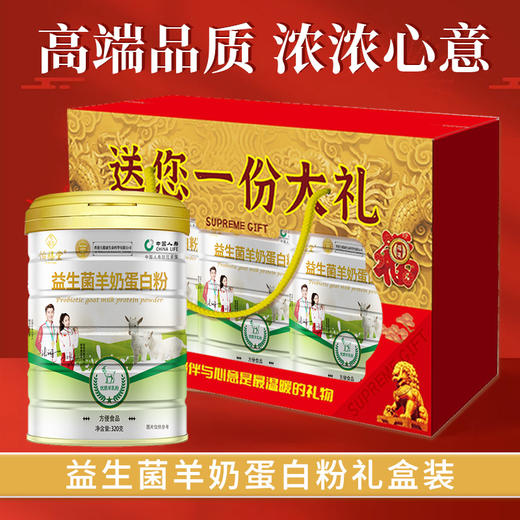 【送礼优选❗️荷兰高钙羊乳粉3桶加礼盒】高端品质，浓浓心意，牦牛骨髓营养粉燕窝猴头菇驼奶燕麦奶片虫草灵芝营养粉装高钙驼乳粉益生菌鹿奶营养粉L 商品图2