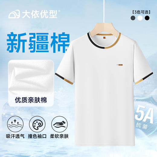 【DDP】大依优型大码短袖T恤加肥大码男士潮流半袖衫夏季新款胖子宽松休闲上衣 商品图6