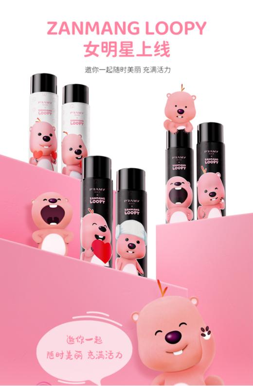 🌈柏瑞美牵手“女明星”粉起来了，在线变可爱🔸【柏瑞美经典款定妆喷雾-loopy联名款】🎈，为你一起「妆」满活力⭐ 柏瑞美定妆喷雾，🔥让你的底妆“焊”在脸上❗ 商品图2