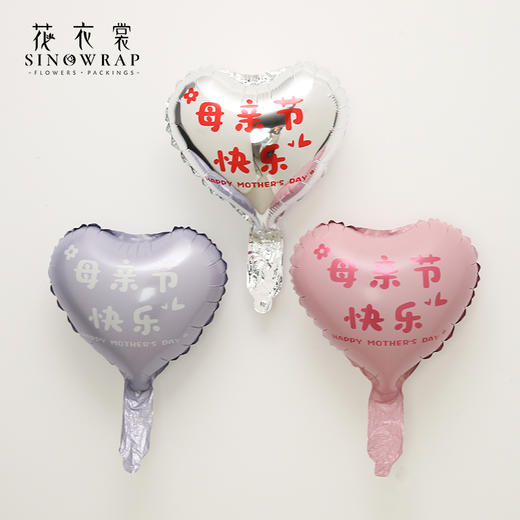 母亲节快乐气球 20个/包 商品图5