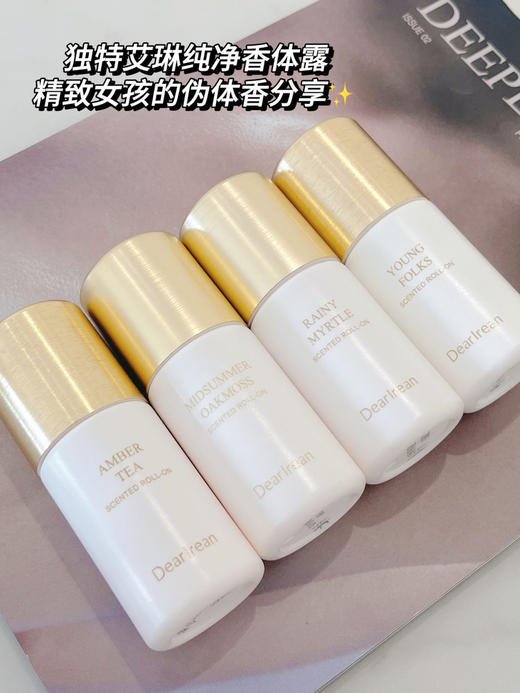 😍【独特艾琳香体露50ml】王星越同款少年香！夏天止汗除臭靠它了！夏天暴汗💧都是香香的！1支香体露=止汗露+便携香水  商品图1