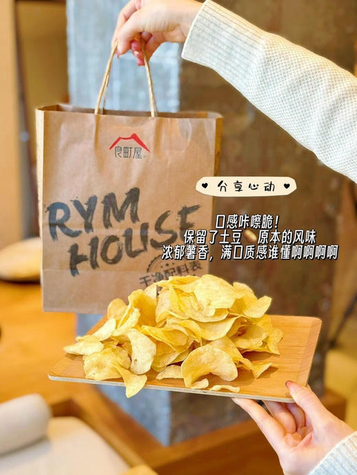 良町屋薯片，配料表干净 商品图5