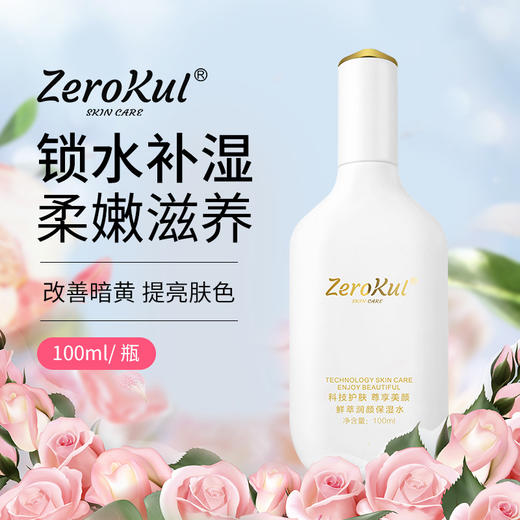 美装饰品-玻尿酸补水保湿喷雾玫瑰小分子高渗透舒润保湿爽肤水 商品图0