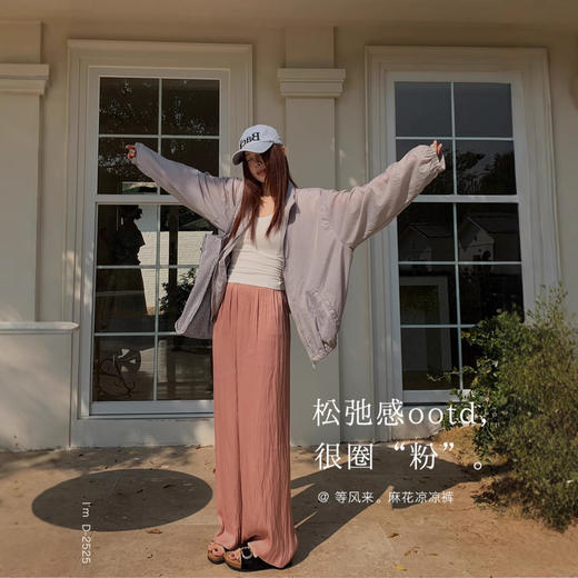 【走路带风】冰爽垂顺～春夏麻花凉凉裤休闲裤 慵懒松紧高腰弹力舒适懒人遛弯可家居可外穿阔腿裤 商品图3