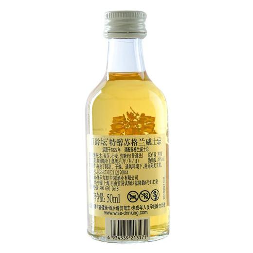 百龄坛特醇苏格兰威士忌_40%vol  50ml 商品图1