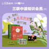 送 《花朵与探险》绝美植物画册·上下篇｜三联中读知识会员（年卡） 商品缩略图0