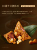 锋味派 尊享粽子礼盒（10粒装）- 1000g【端午】SKT 商品缩略图8