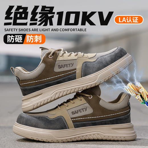 2025绝缘10KV劳保鞋男防砸防刺塑包头橡塑底四季款轻便安全鞋 商品图1