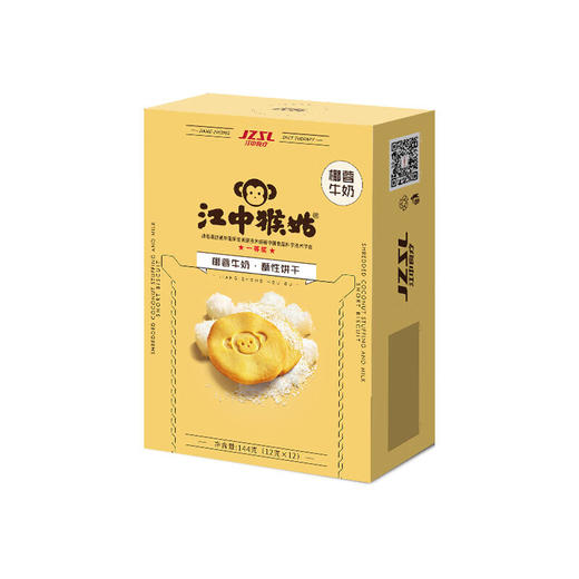 江中猴姑  椰蓉牛奶酥性饼干144g*2 商品图1
