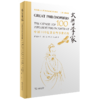 大哲学家——中国100位著名哲学家画传 商品缩略图0