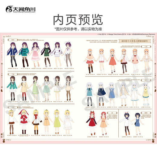 《请问您今天要来点兔子吗？》TV动画官方导览 : Memorial Blend （随书附赠：UV卡1张）系列动画BILIBILI评分均超9.5！ 商品图4