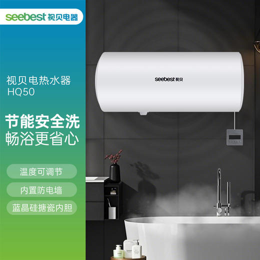 HQ-50 热水器 商品图0