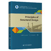 Principles of Structural Design 商品缩略图0