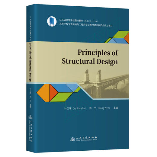Principles of Structural Design 商品图0