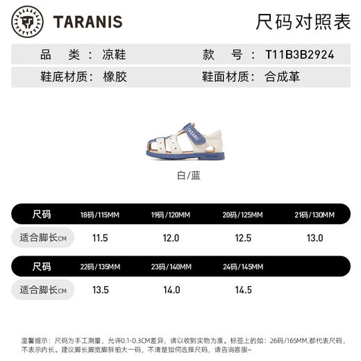 泰兰尼斯男童凉鞋包头夏季1岁婴儿软底防滑机能鞋女宝宝学步鞋T11B3B2924 商品图8