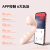 【加热APP四代！！】Svakom司沃康塔娜四代App智能跳蛋加温吮吸情趣女用穿戴按摩器 商品缩略图2