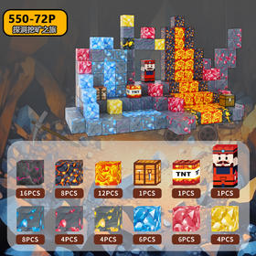 【食品级放心好玩又耐玩】强力磁块+多套可选！我的磁力世界积木强磁几何积木强磁玩具益智类玩具2.0磁力方块-QQ