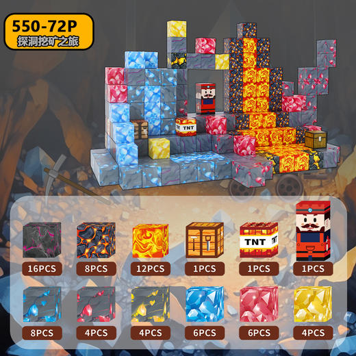 【食品级放心好玩又耐玩】强力磁块+多套可选！我的磁力世界积木强磁几何积木强磁玩具益智类玩具2.0磁力方块-QQ 商品图0