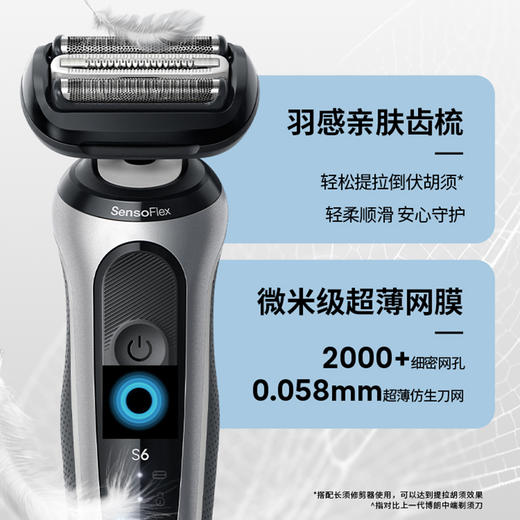 Braun德国博朗 6系pro1200s电动剃须刀 商品图4