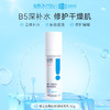 【温和滋润】绽妍维生素原b5泛醇保湿乳 50g 肌肤补水舒缓修护皮肤管理 商品缩略图5
