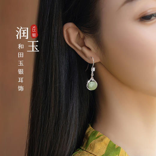 Winy925银定格珍爱耳环镶嵌和田玉配证书 商品图0
