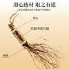 【绮】茯济堂 鲜参蜜片65g 商品缩略图3