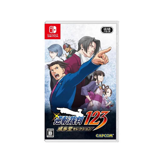 【共享租借】任天堂Switch游戏卡 逆转裁判123合集 商品图3