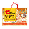 洽洽坚果礼—乐礼1864g 商品缩略图0