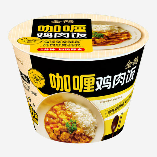 金鹤咖喱鸡肉饭整箱装 2.16kg(360g*6碗)【WHGS】 商品图1