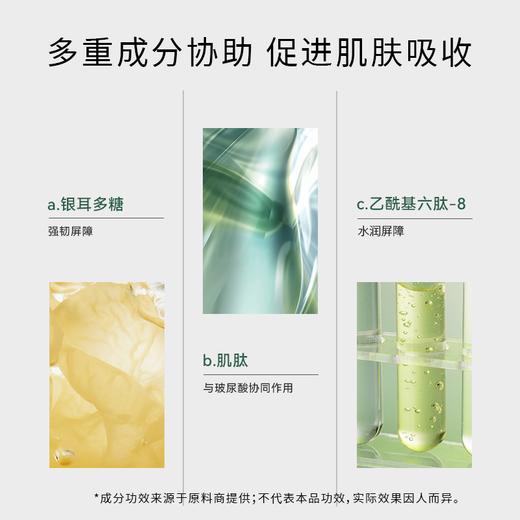 BIOLUXE源液-小分子补水贝露丝 商品图3