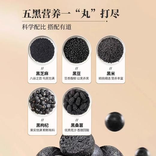 可益康黑芝麻丸108g 商品图2