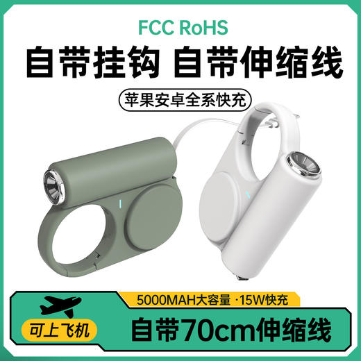【创意伸缩自带线户外充电宝】快充小巧便携 5000毫安移动电源 国庆假期出行 商品图1