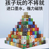 【食品级放心好玩又耐玩】强力磁块+多套可选！我的磁力世界积木强磁几何积木强磁玩具益智类玩具2.0磁力方块-QQ 商品缩略图1