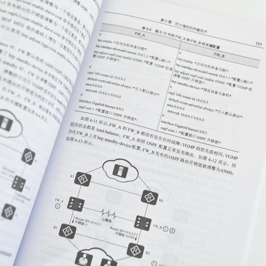 HCIA-Security学习指南 华为ICT认证计算机网络技术数据通信书籍 商品图2