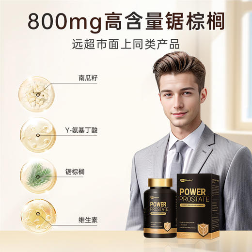 【保税】新加坡 维乐原（VitaRealm）锯棕榈植物精华 60粒/盒 商品图1