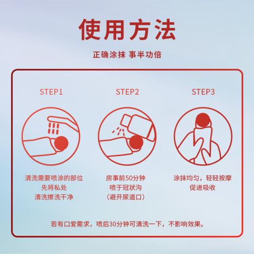 安太医 延时喷雾 中式持久不射隐形延时温感装 早泄情趣用品加强版10ml 商品图5